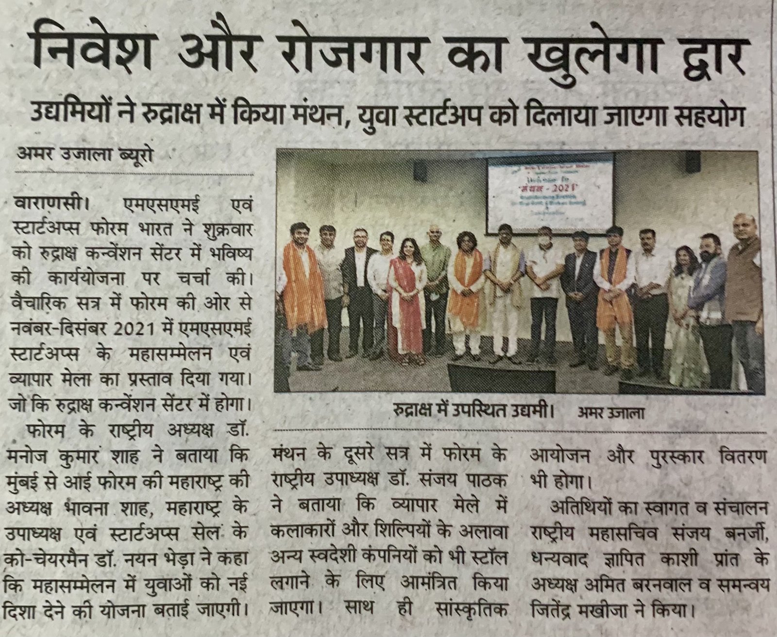 MSME SME
