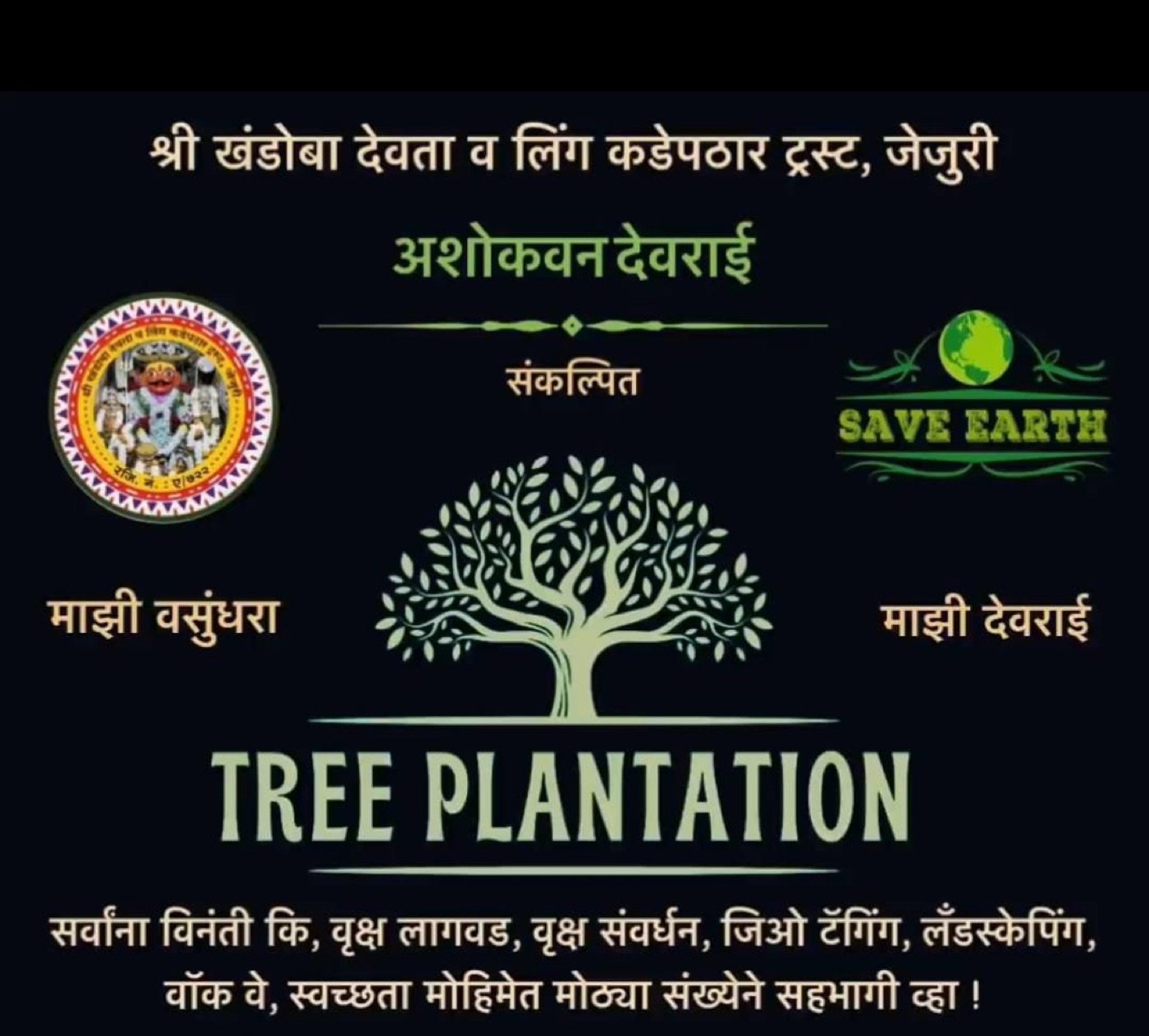 Tree Plantation Drive